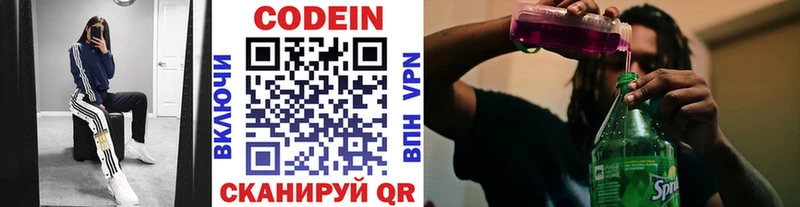 Кодеин напиток Lean (лин)  Кириллов 