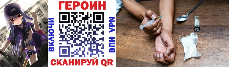 продажа наркотиков  kraken маркетплейс  Героин Heroin  маркетплейс Telegram  Кириллов 