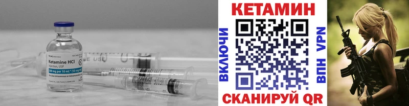 КЕТАМИН VHQ  Кириллов 