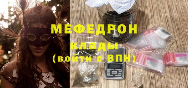 мяу мяу кристалл Абдулино