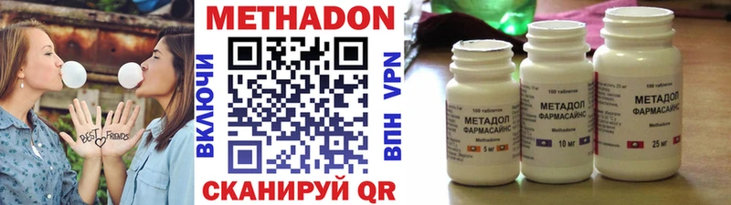 Метадон кристалл Кириллов