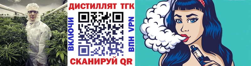 Дистиллят ТГК концентрат Кириллов